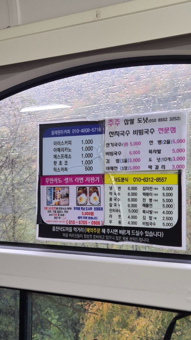 흥전분식 이미지