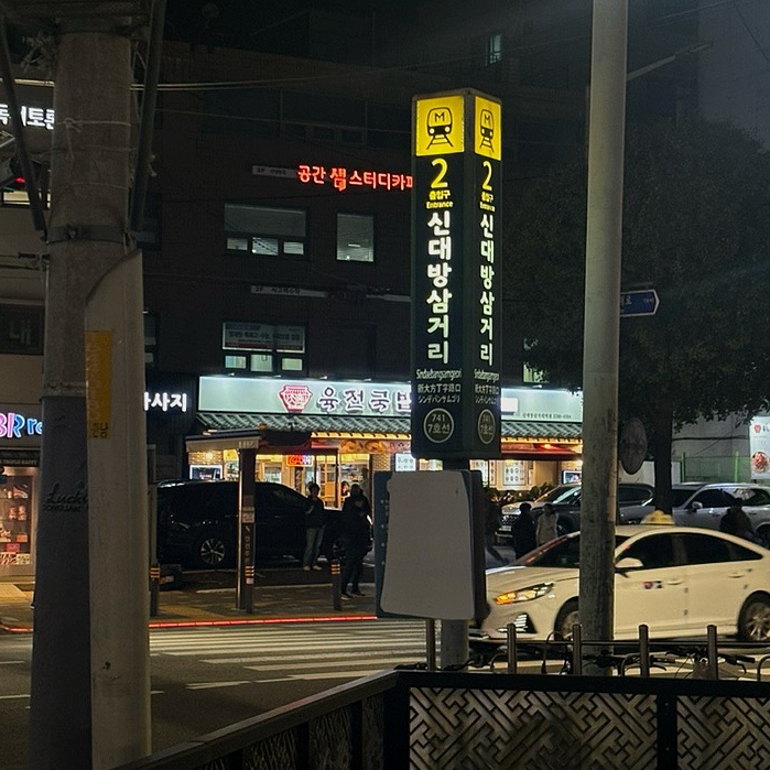 바불리옛날왕만두 이미지
