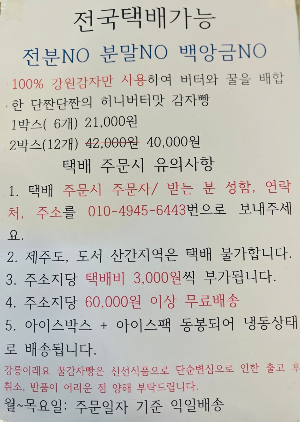 강릉감자빵 이미지