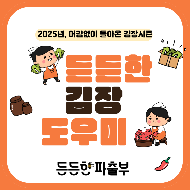 하나파출부 이미지
