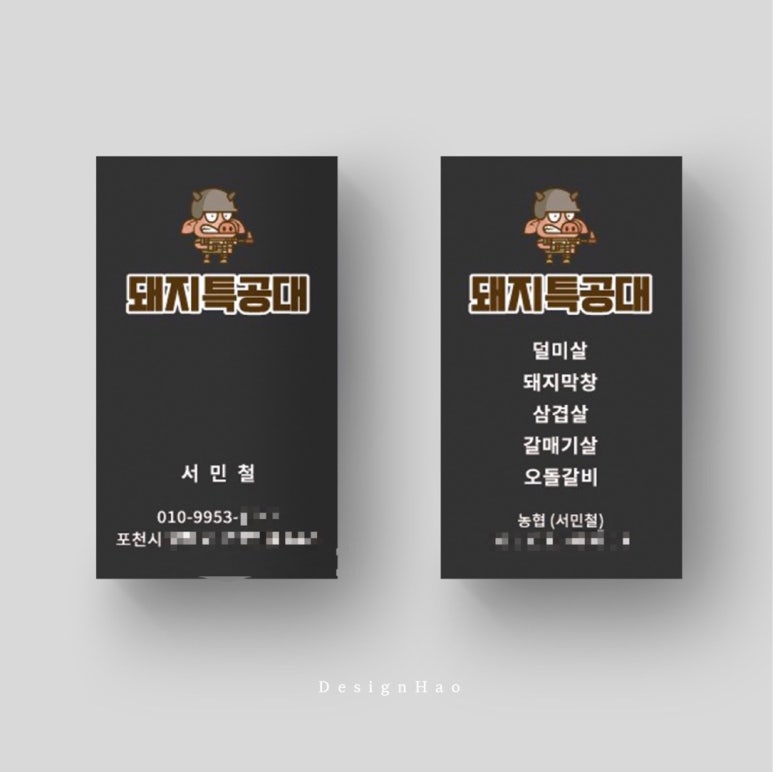 돼지특공대 이미지