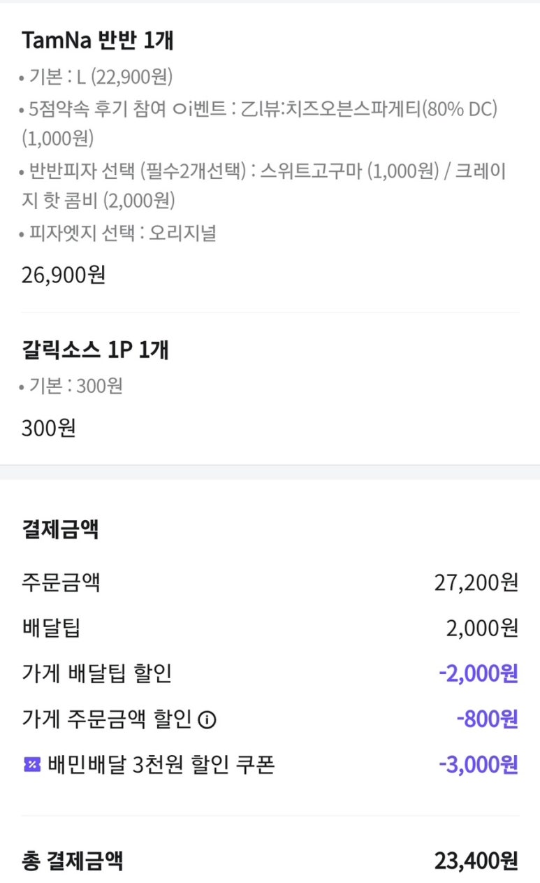 탐나는피자천안점 이미지