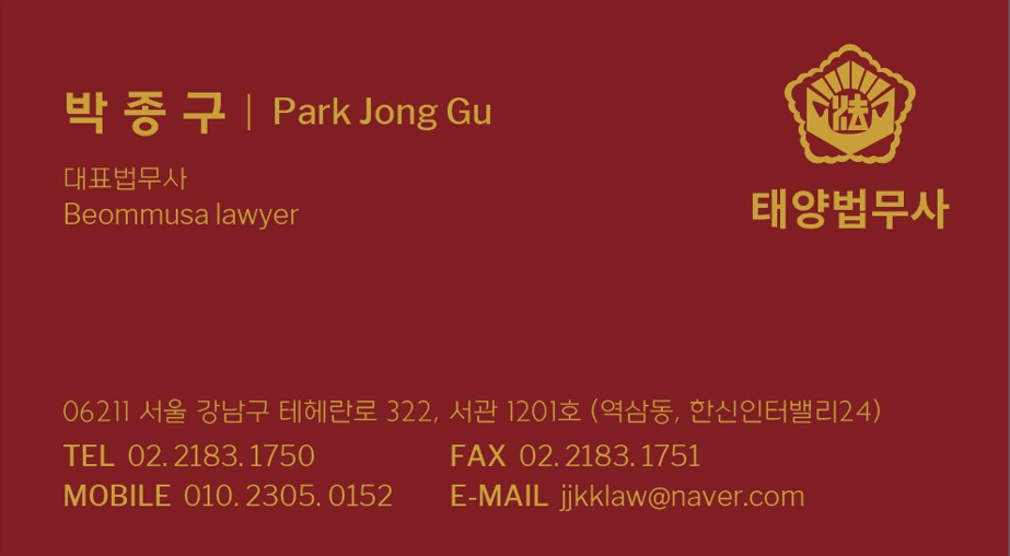태양법무사사무소 이미지