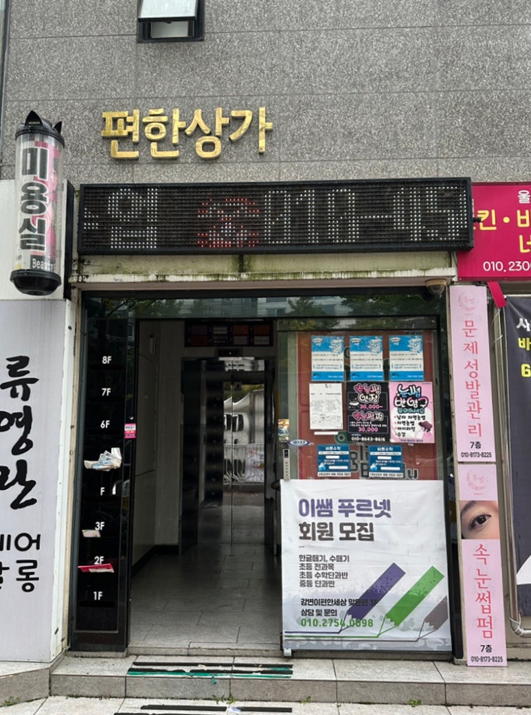 봄별뷰티 이미지