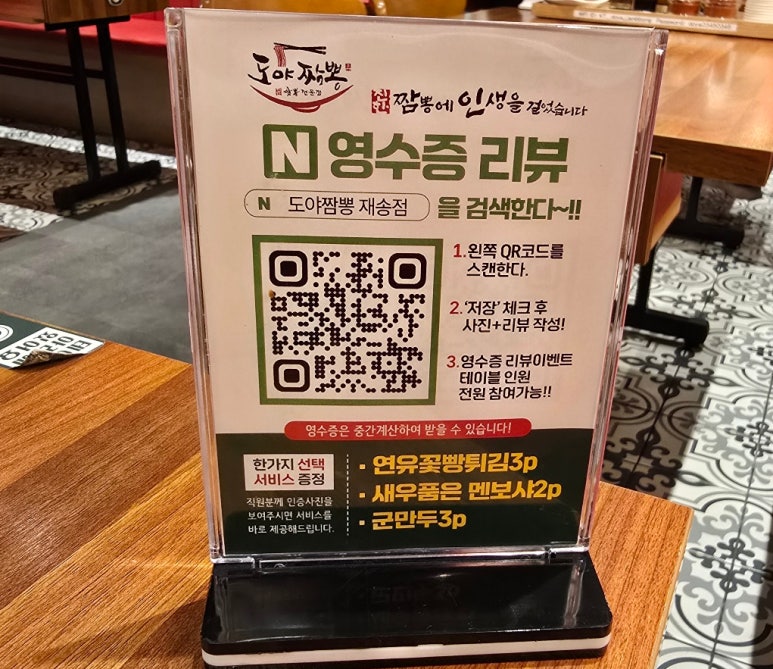 재송튀김 이미지