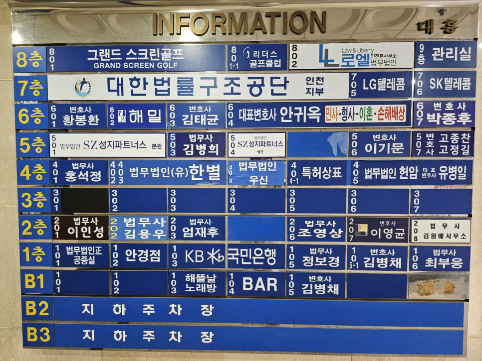 법무사이인성사무소 이미지