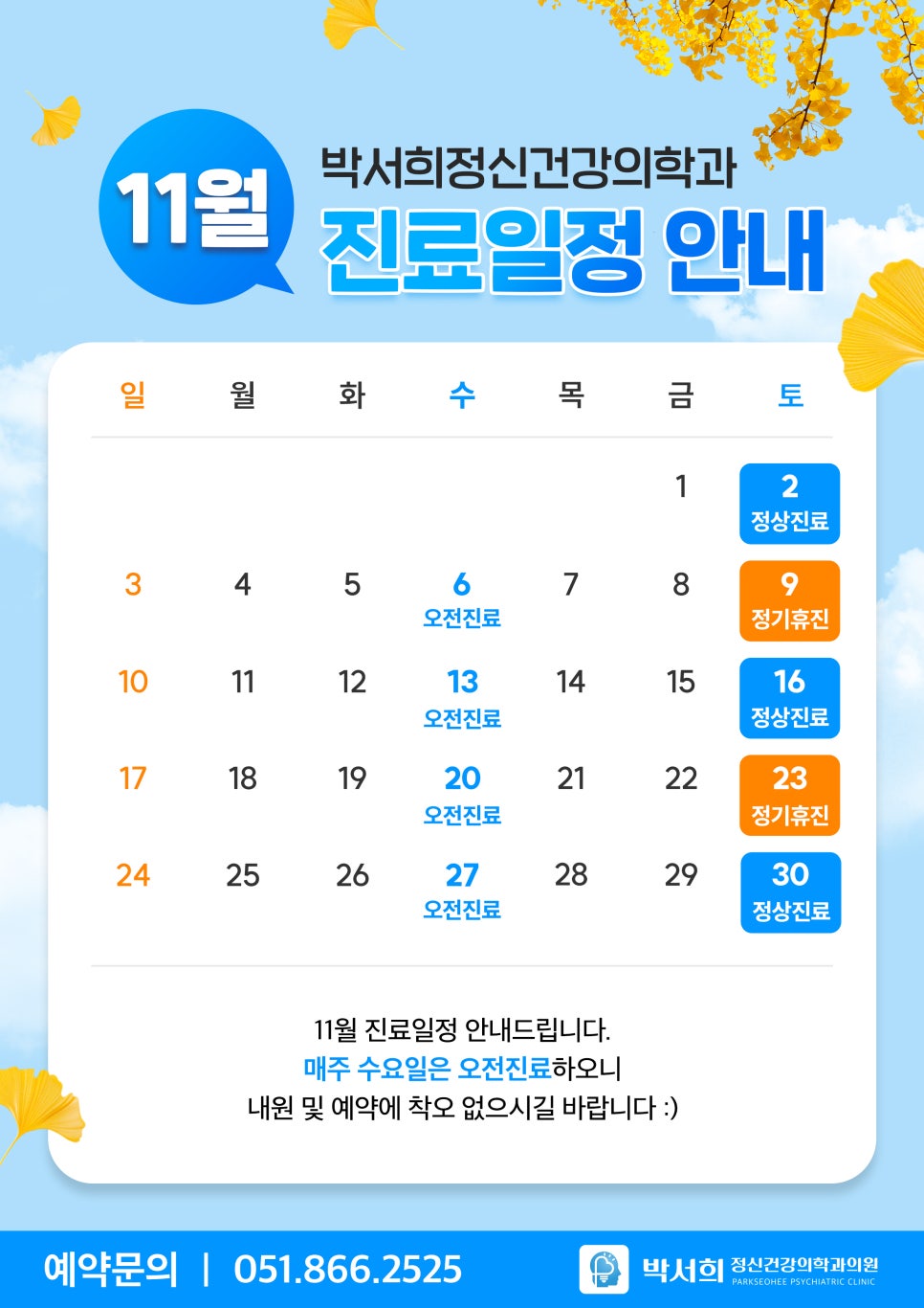 박서희정신건강의학과 이미지