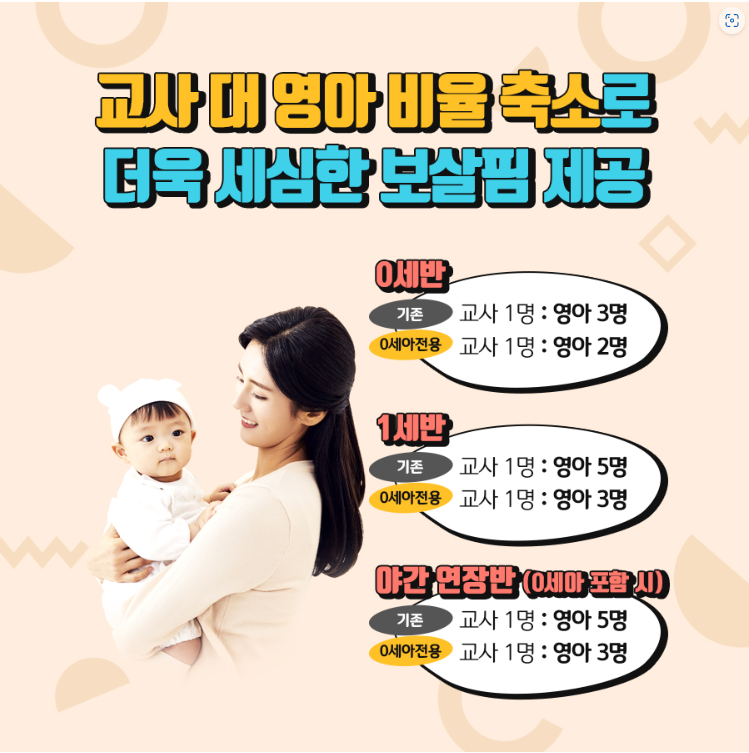 우리어린이집 이미지