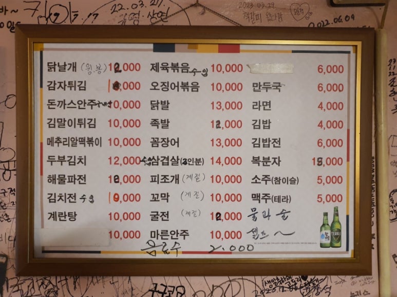만냥식당 이미지