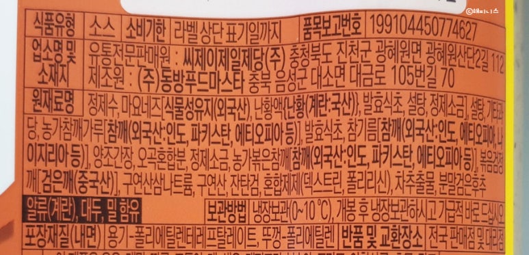 (주)동방식품 이미지