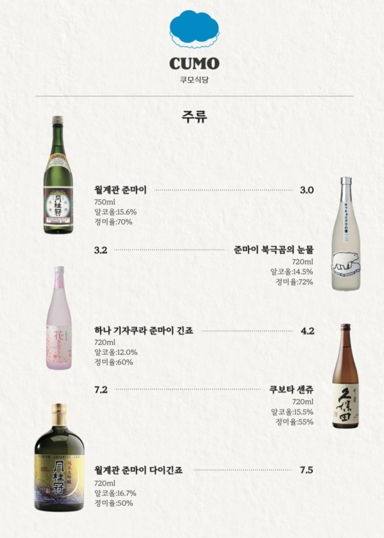 쿠모식당 이미지
