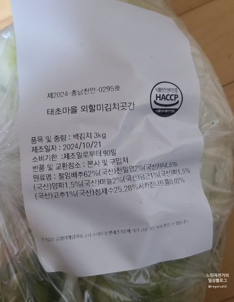 태초마을외할미김치곳간 이미지