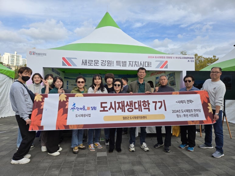 봉산마을마을관리사회적협동조합 이미지