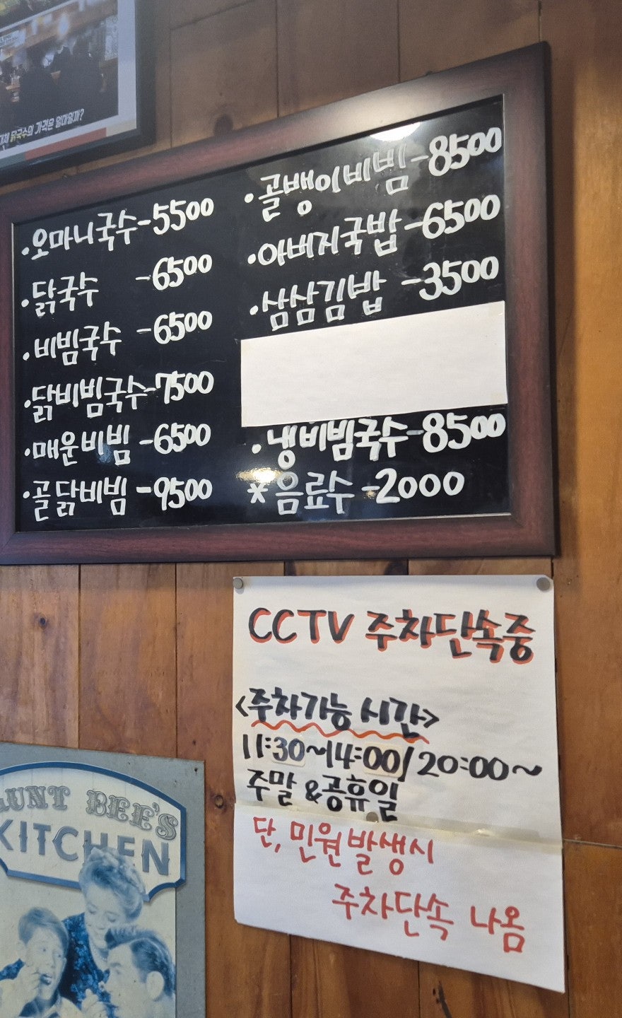오마니국수 이미지