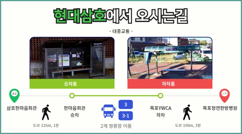 목포청연한방병원 이미지