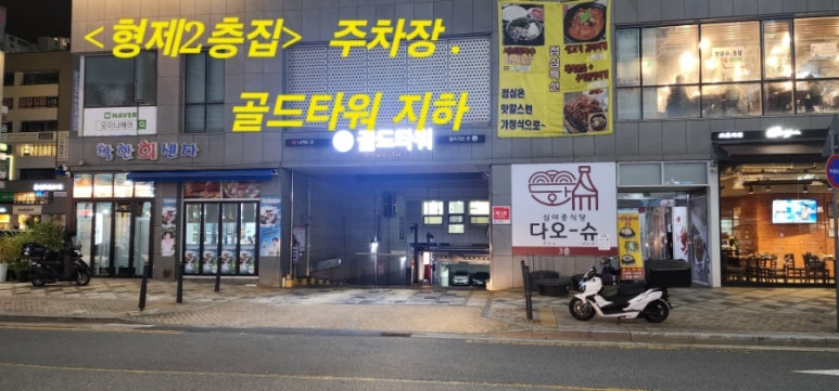 형제2층집 이미지
