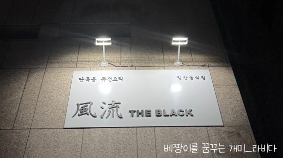 짝꿍룸술집 이미지
