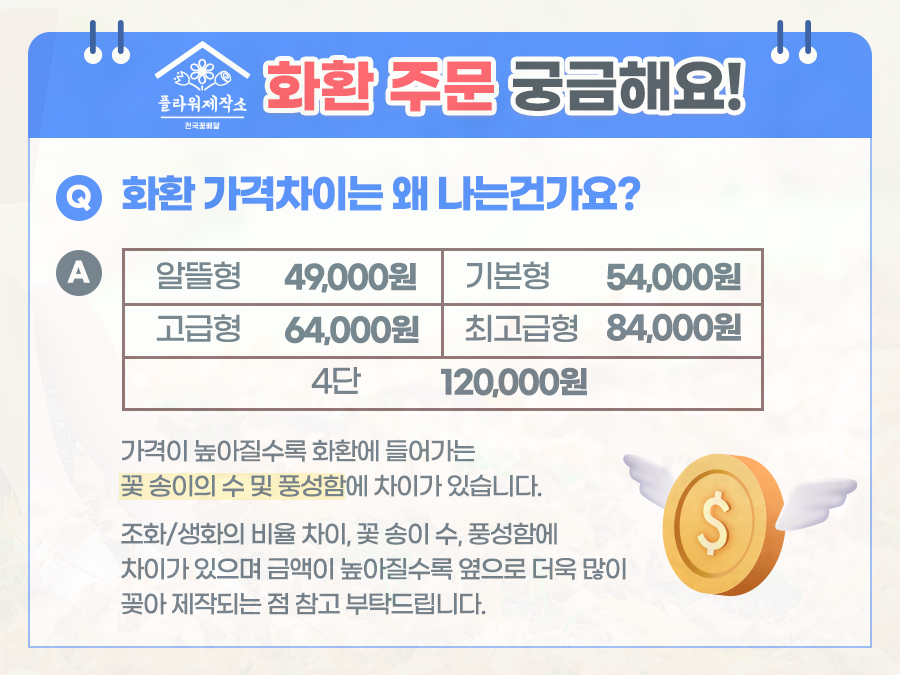 화환제작소 이미지