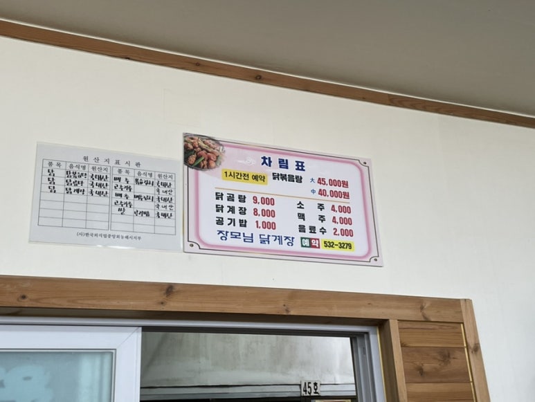 장모님닭계장 이미지