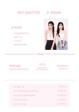 헤이셔터 이미지