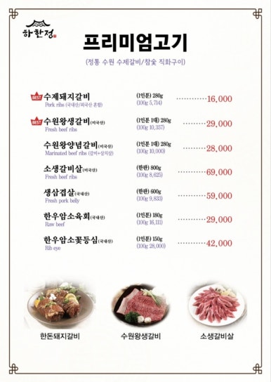 북수원갈비 이미지