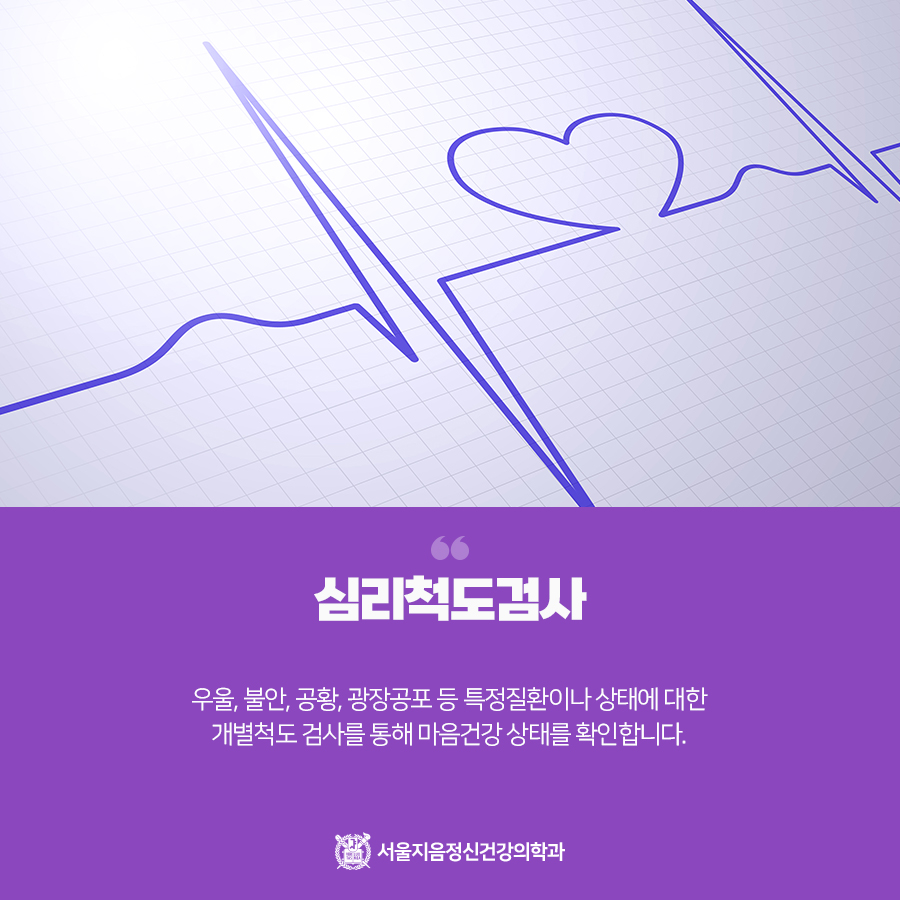 마음먼저정신건강의학과의원 이미지