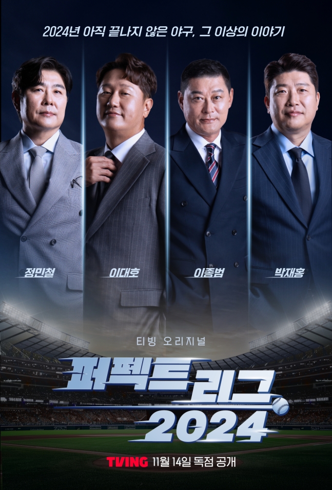 퍼펙트스토리 이미지