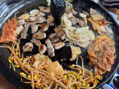 무실왕솥뚜껑삼겹살 이미지