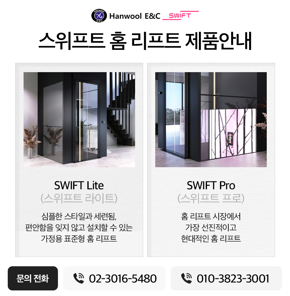 한울이앤씨 이미지