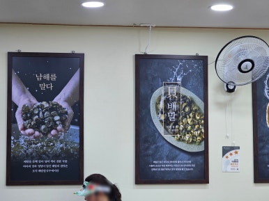 배말칼국수김밥통영서호점 이미지