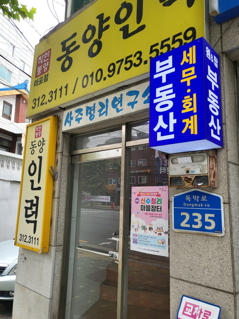 대흥인력 이미지