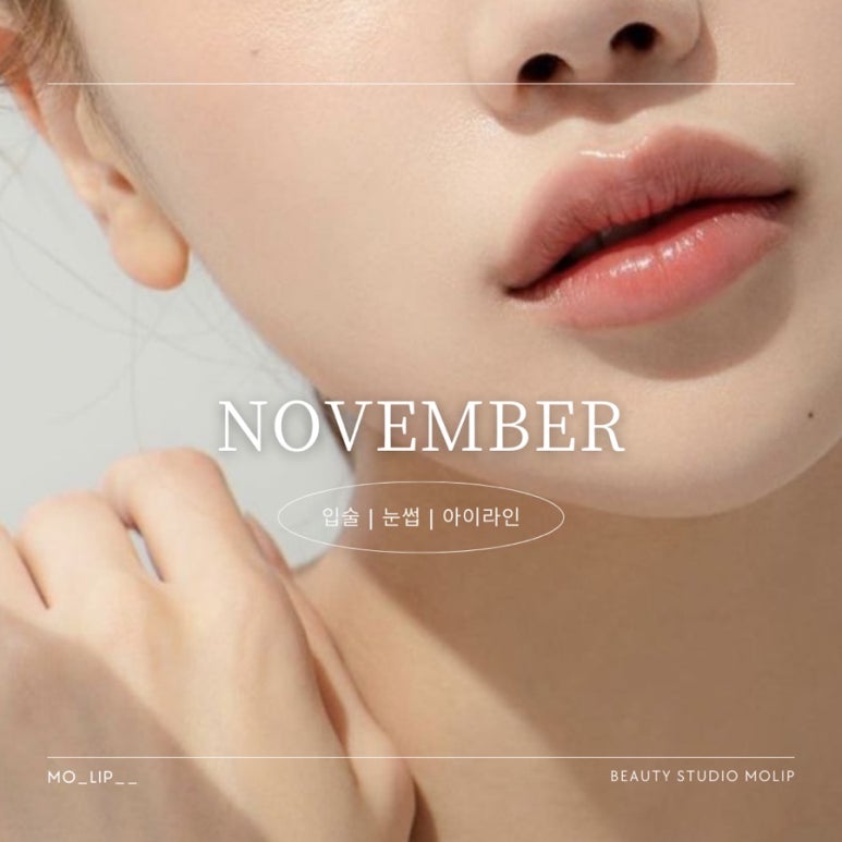 뷰티스튜디오모립 이미지