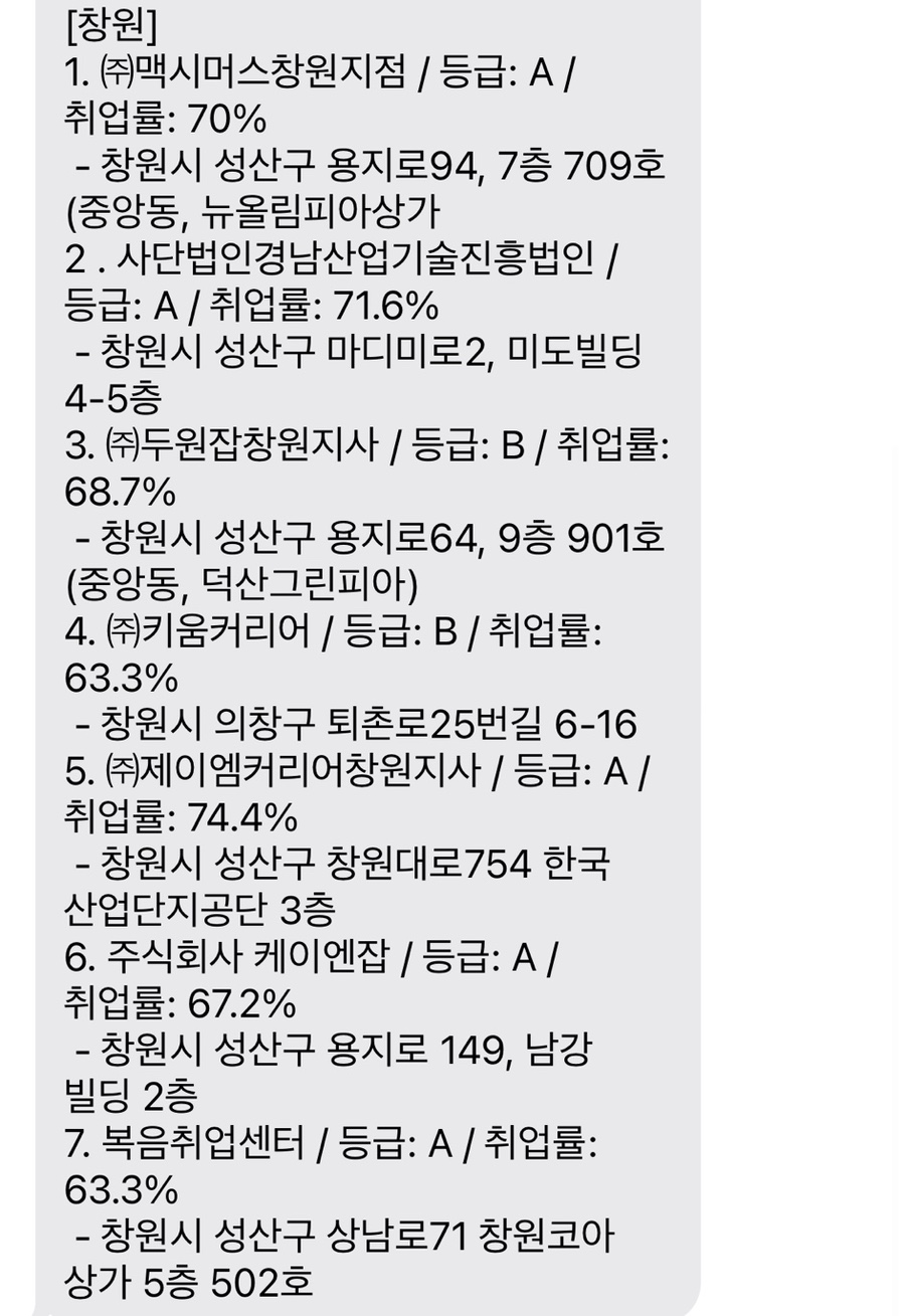 (주)제이엠커리어 이미지