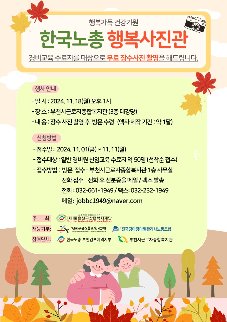 한국경비산업 이미지