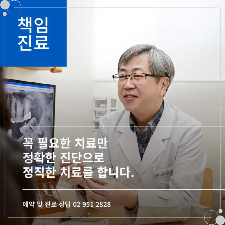 서울우수치과의원 이미지
