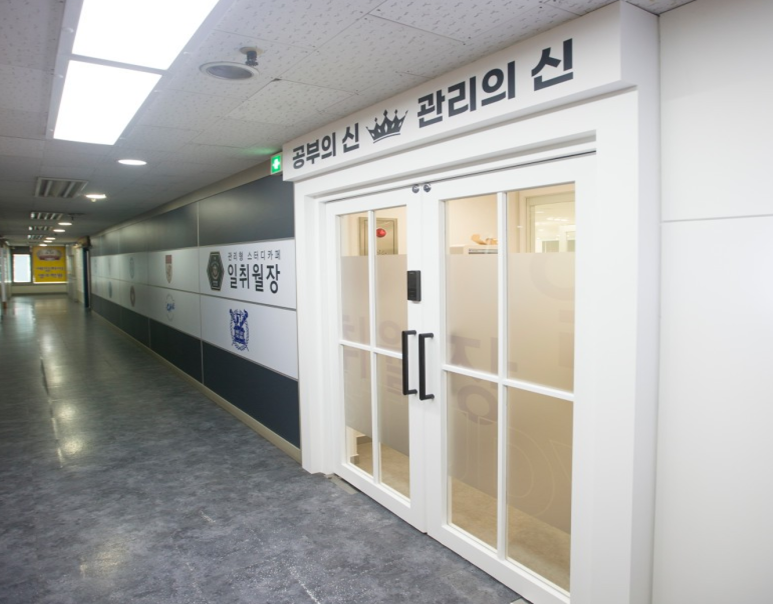 일취월장관리형스터디카페부천 이미지