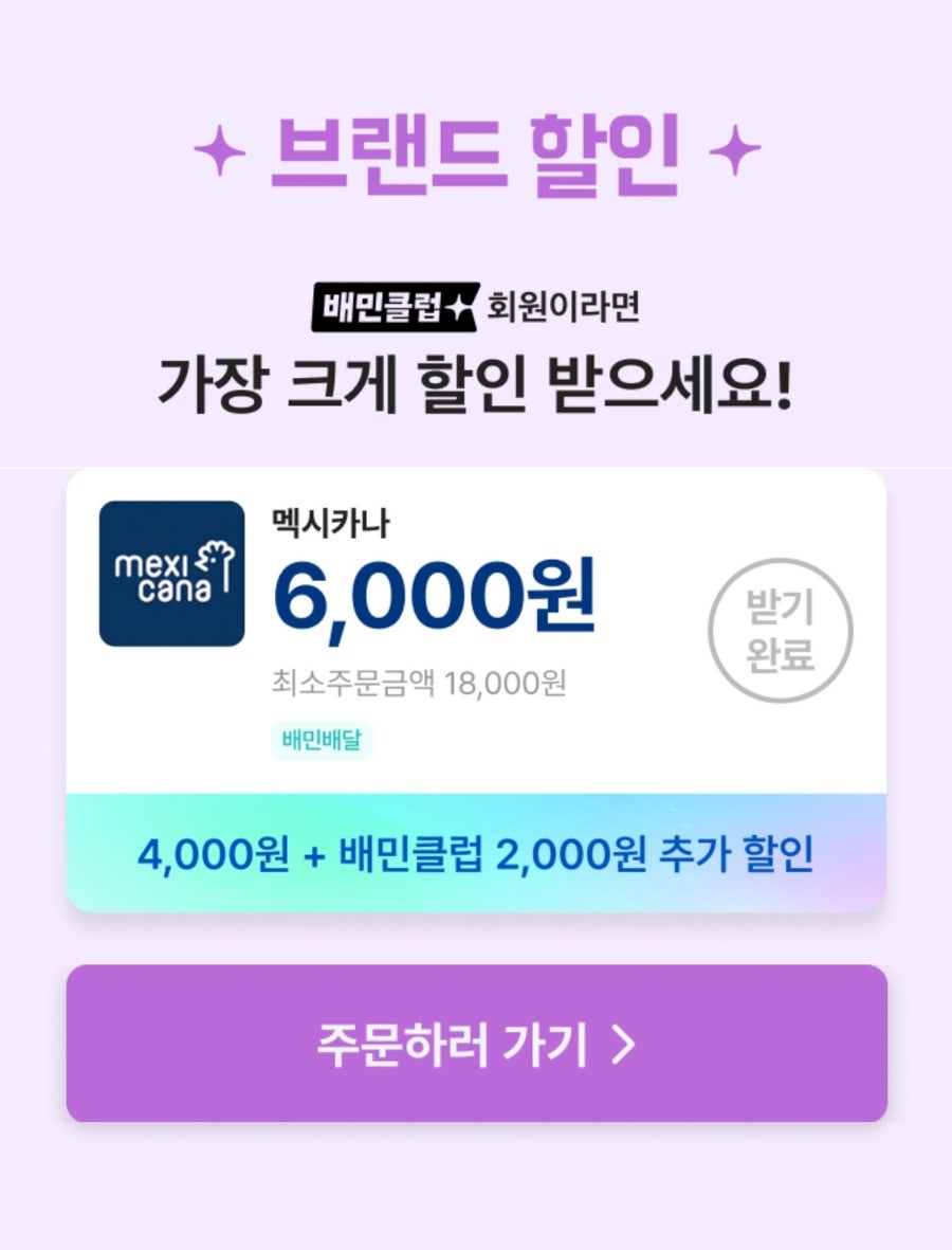 멕시카나치킨신곡점 이미지