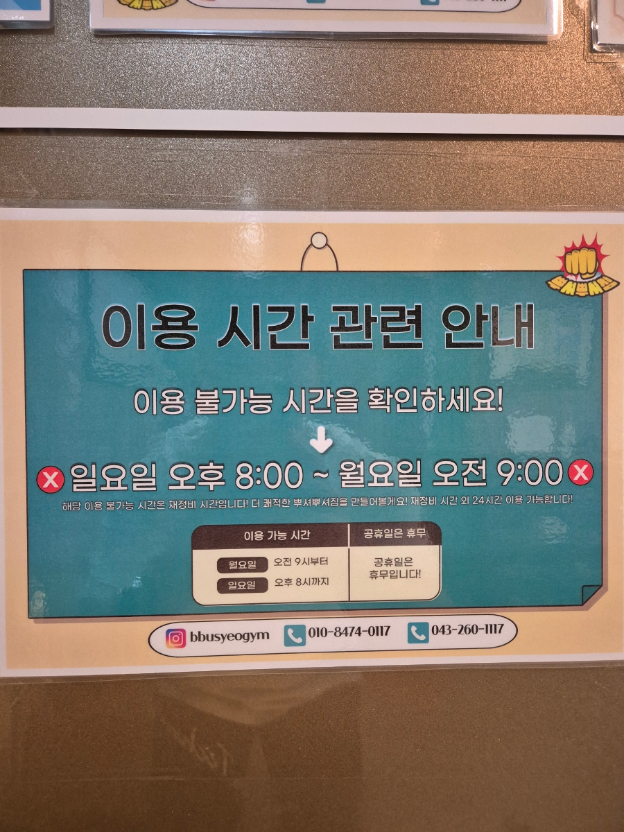 뿌셔뿌셔짐 이미지