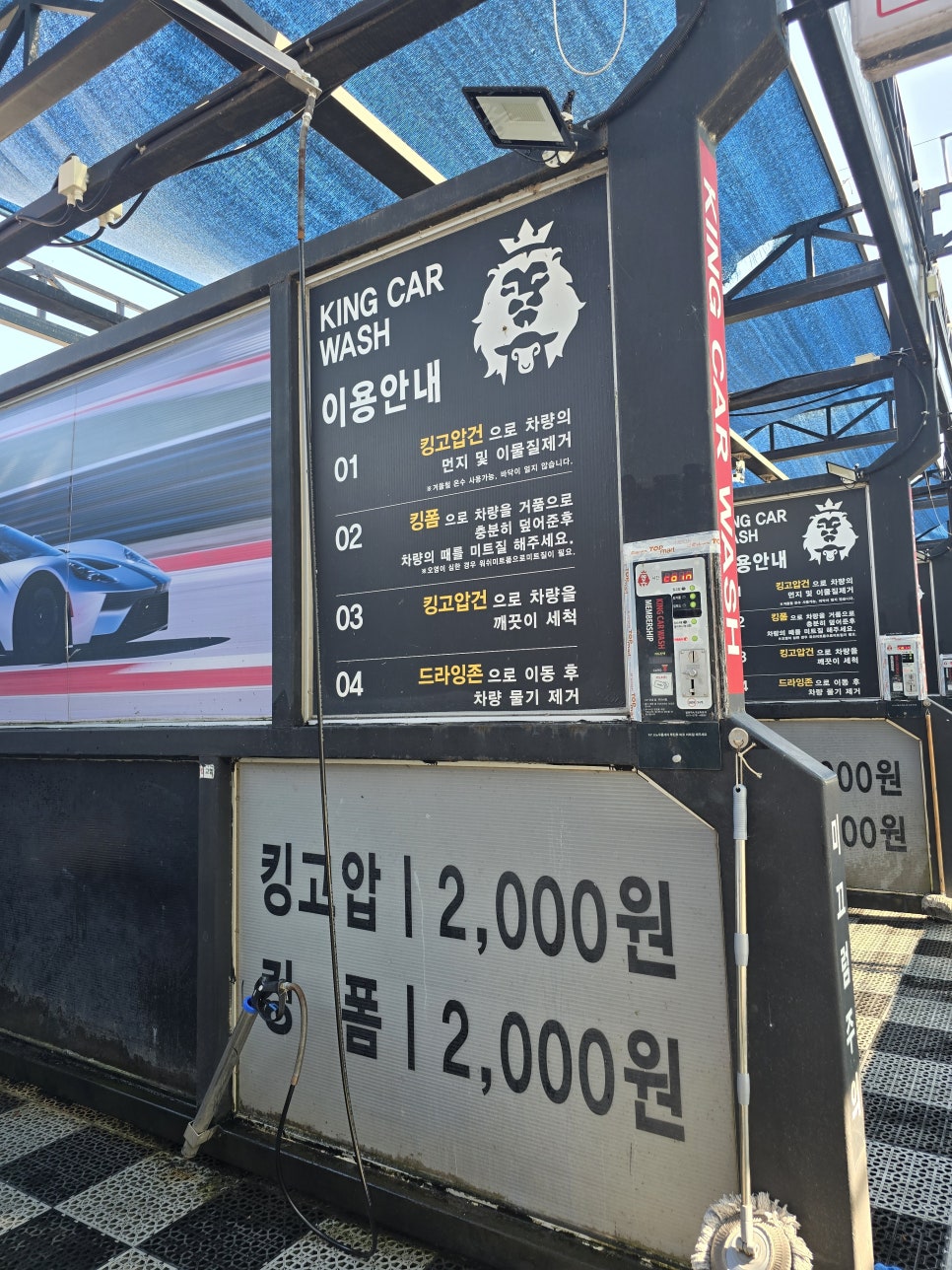 중앙셀프세차 이미지