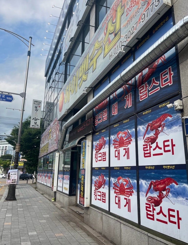 하이벳수산 이미지
