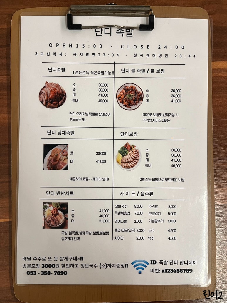 족발집단디 이미지