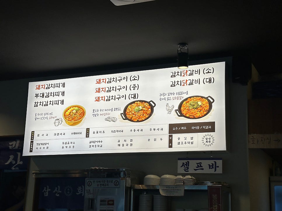 삼산회관매곡점 이미지