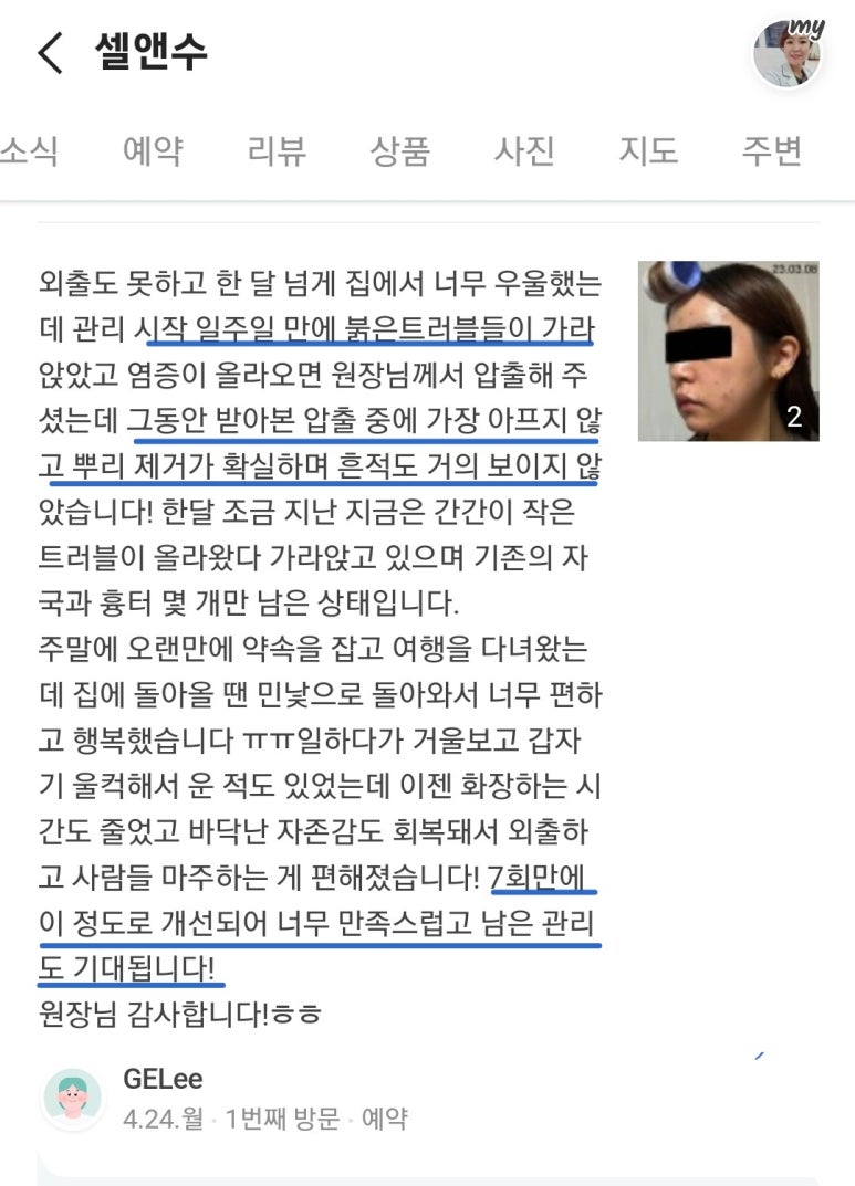 셀앤수 이미지