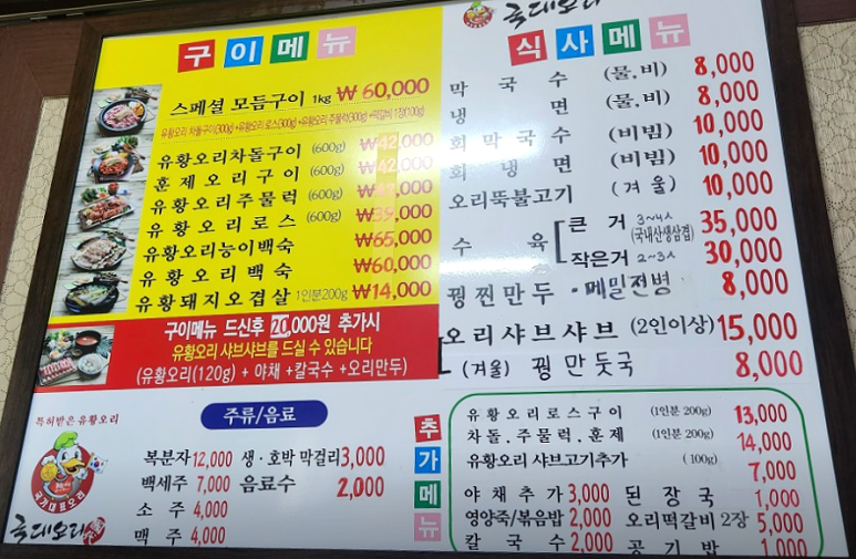 국대오리 이미지