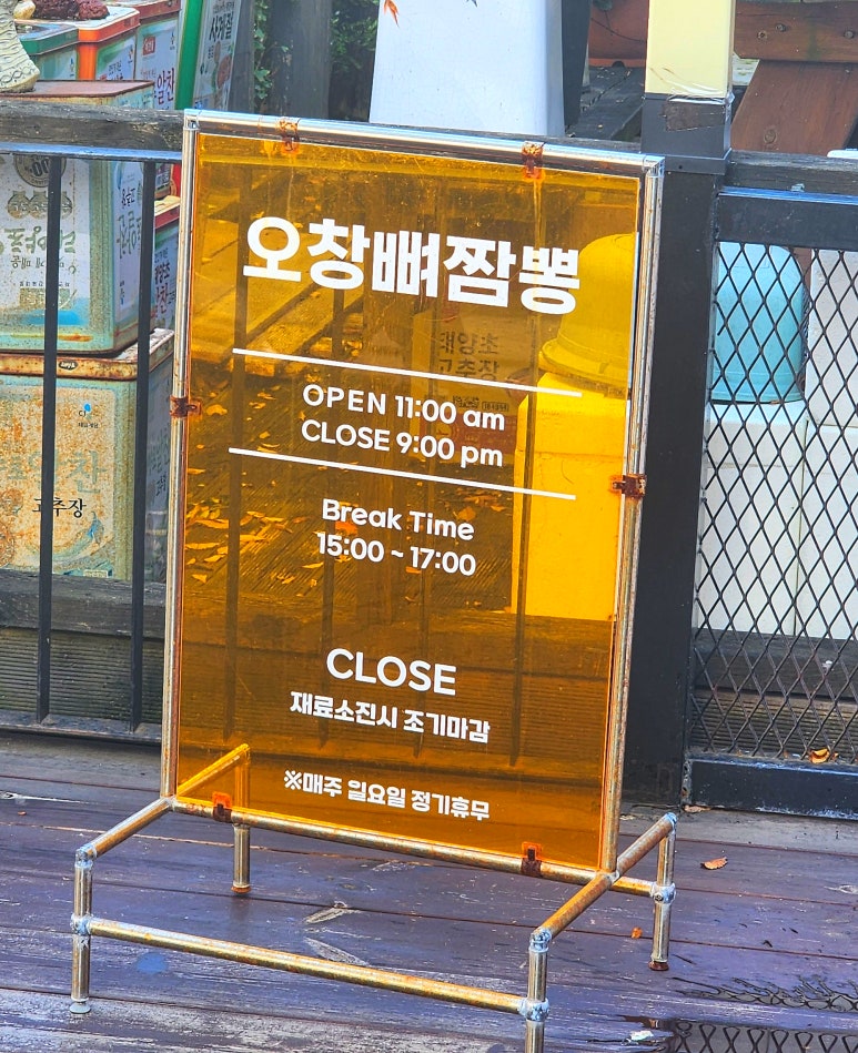 오창뼈짬뽕 이미지