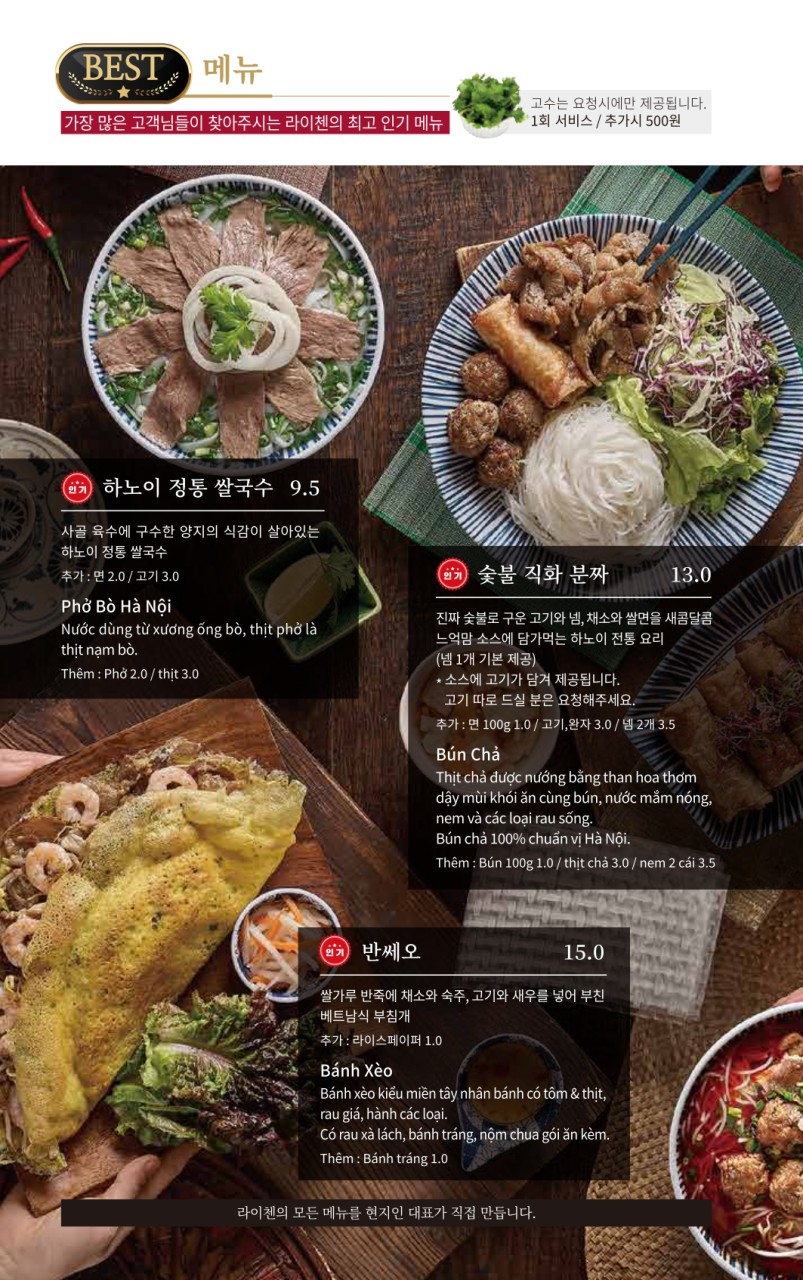 라이첸 본점 이미지