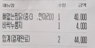 봉추찜닭합정교보문고점 이미지