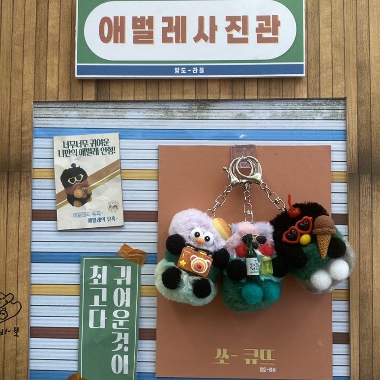 망도라블 이미지