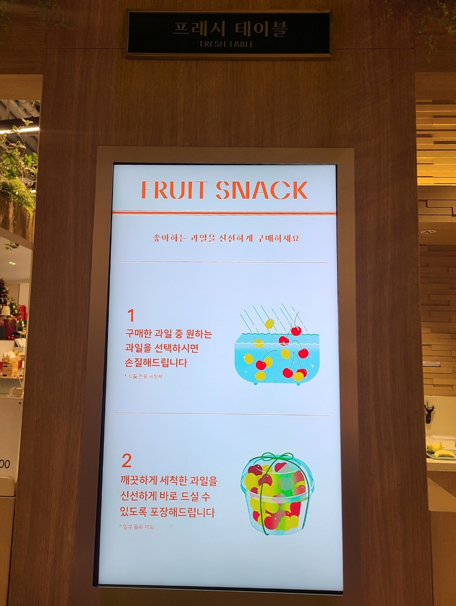 프레시테이블 이미지