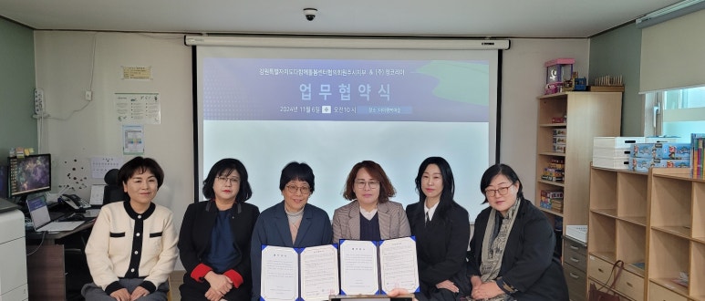 온새미사회적협동조합 이미지